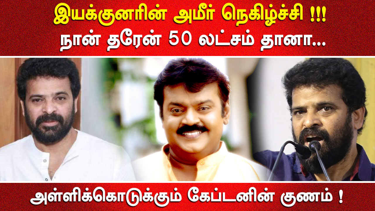 V Tamil News amosi