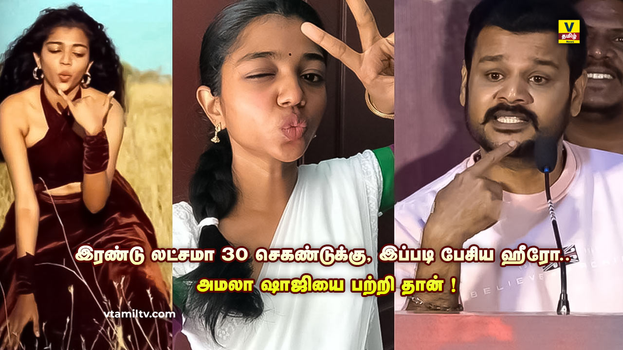 amala shaji