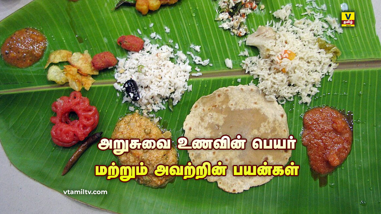 arusuvai unavu