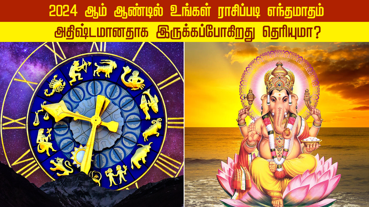 rasi mathjam