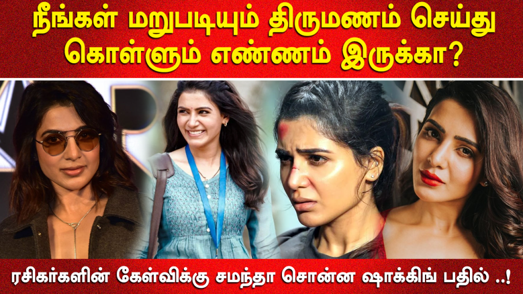 Samantha Shocking Answer