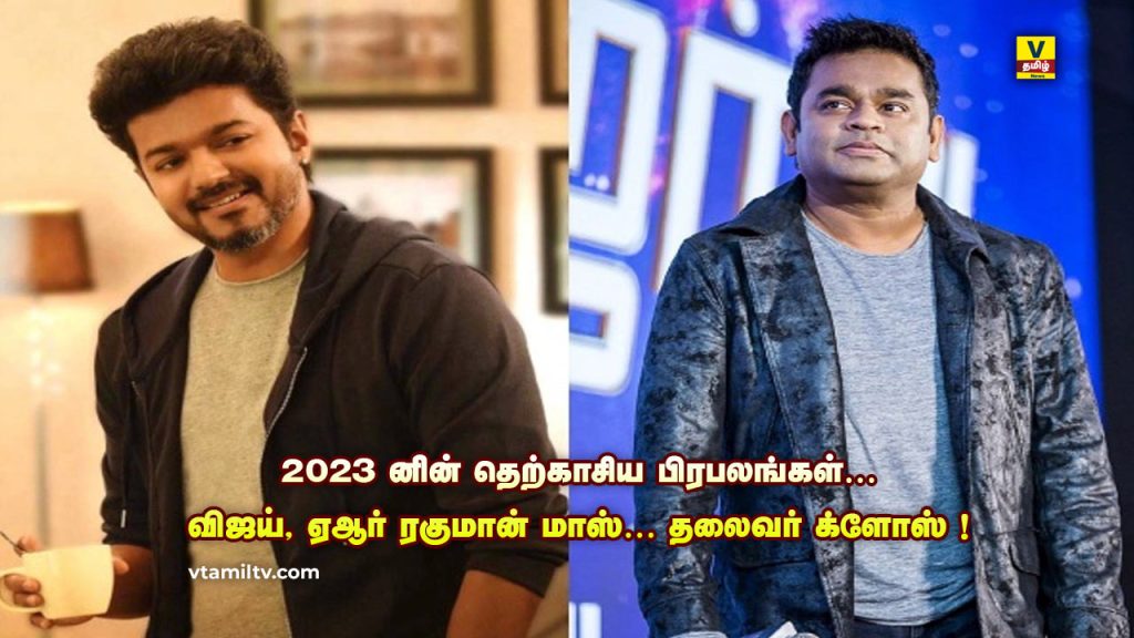 South Asia Celebrities 2023