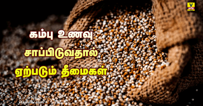 vtamilnews Disadvantages of eating kambu food
