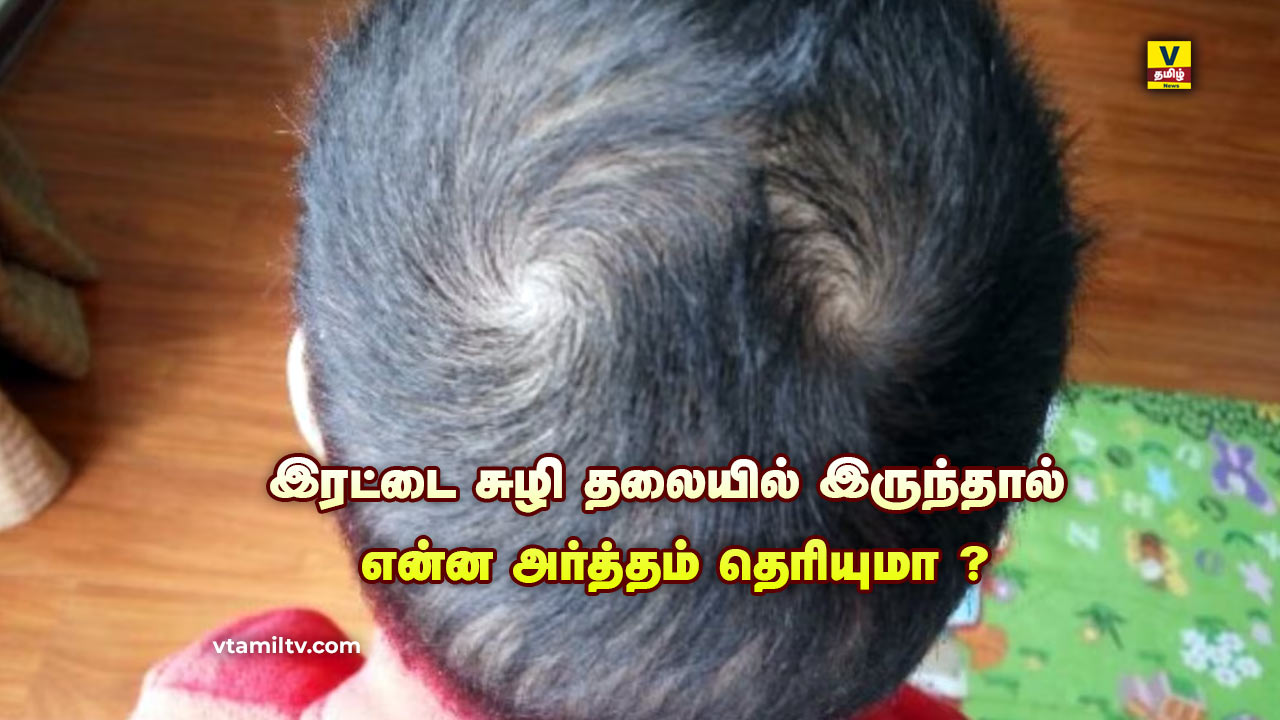 vtamilnews Double Whorl