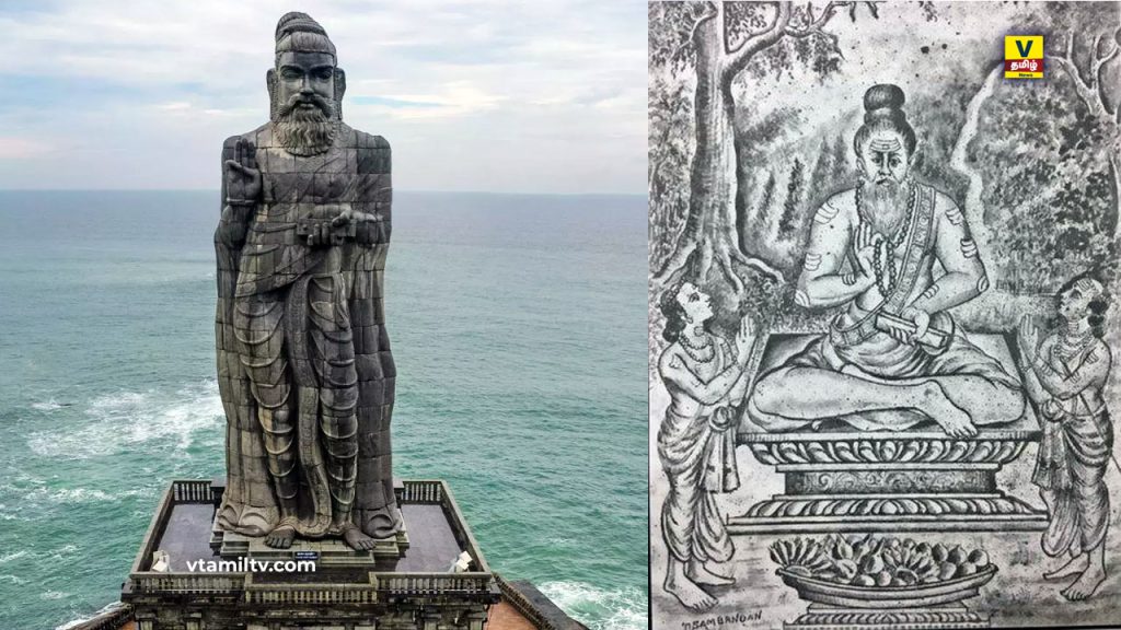 Thiruvalluvar History in Tamil