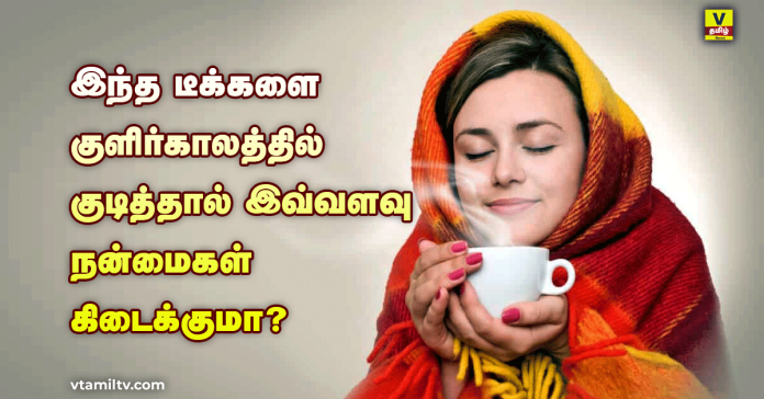 vtamilnews Winter Season Tea