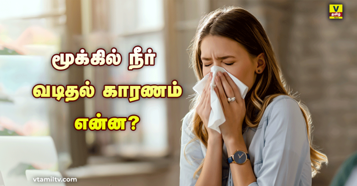 vtamilnews runny nose