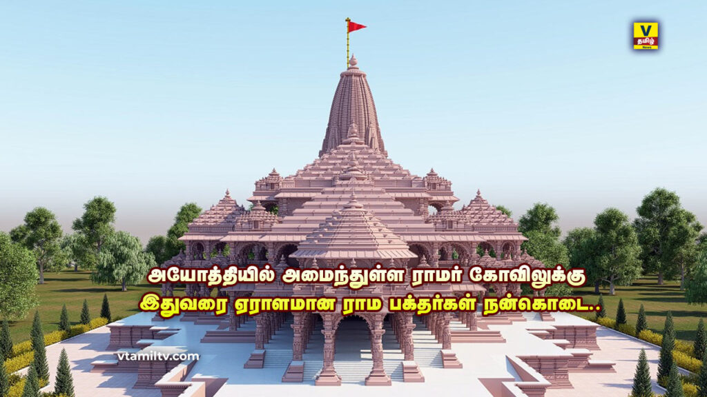 Ayodhya Ram Mandir Donation