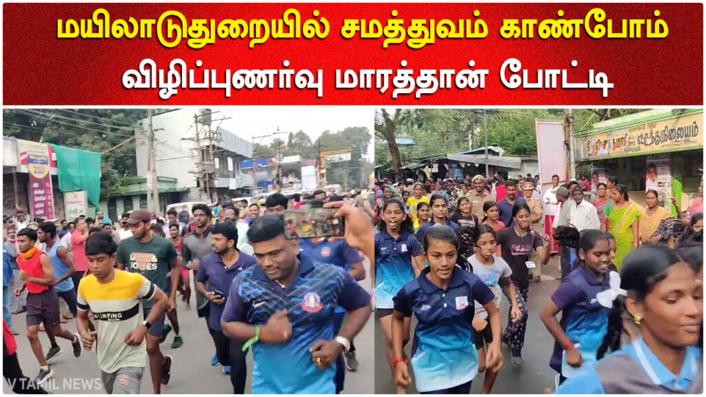 Let's find equality marathon