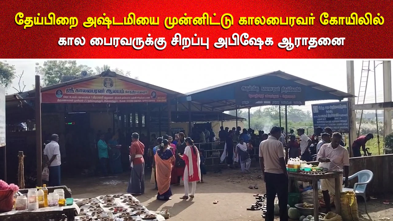 V Tamil Newskalapairvar