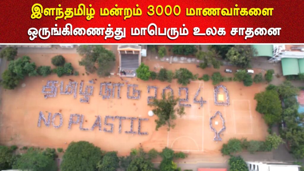 3000 female students world record