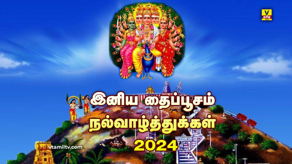 Happy Thaipusam 2024
