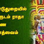 rathaa