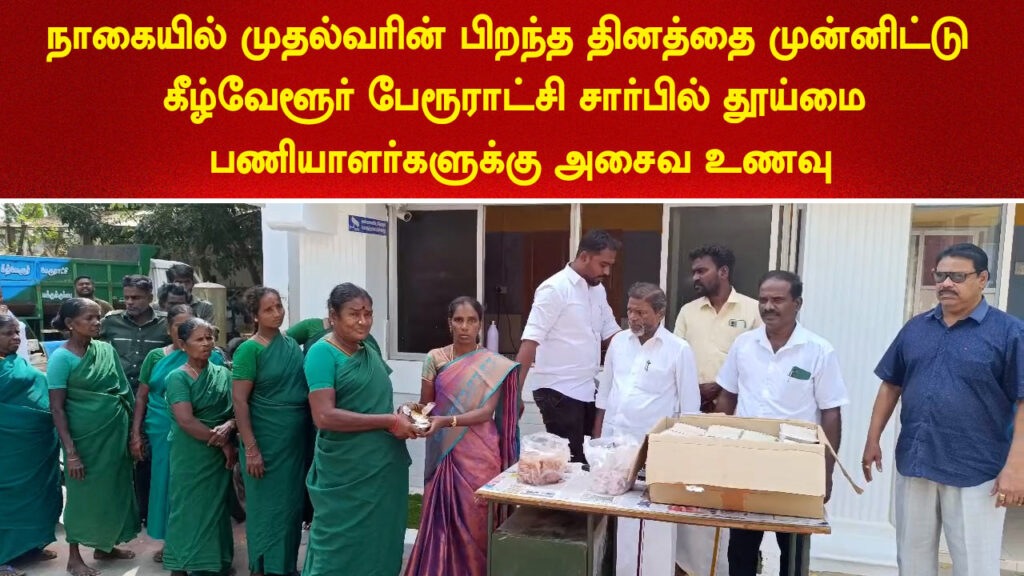 Non-veg food for sanitation workers
