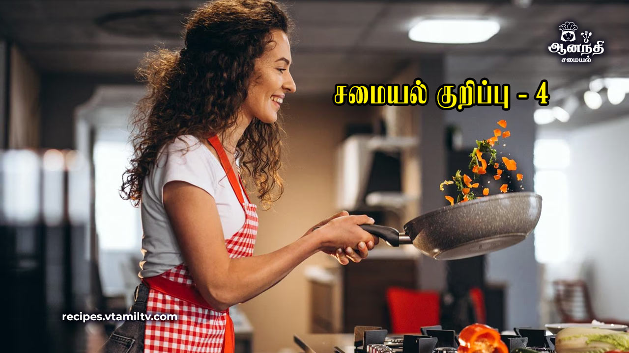 Samayal Tips Part 4