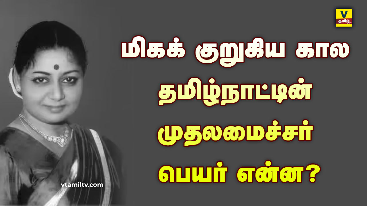 Miga Kurukiya Kala Muthalamaichar