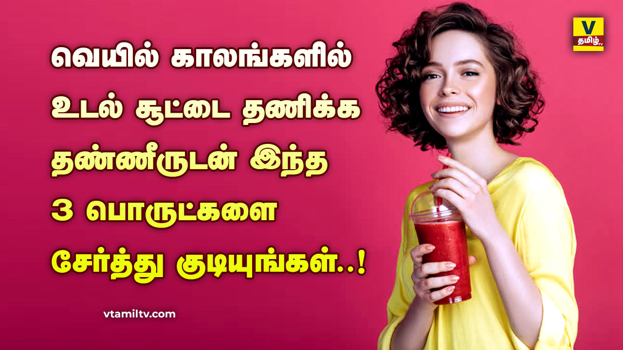 Whats a Good Summer Drink in Tamil