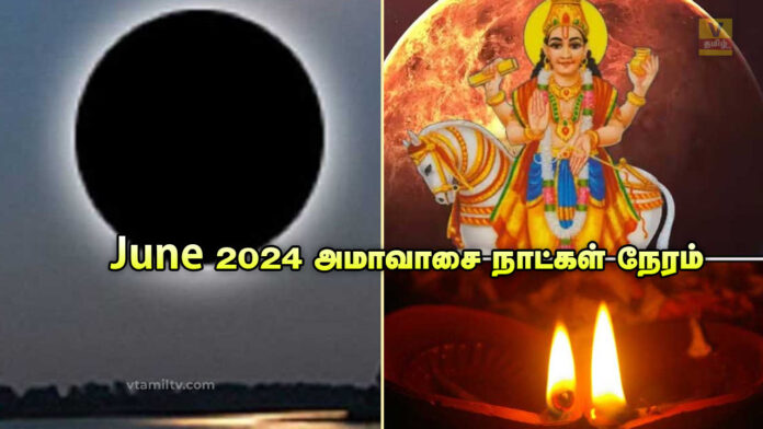 2024 Amavasai For This Month in Tamil