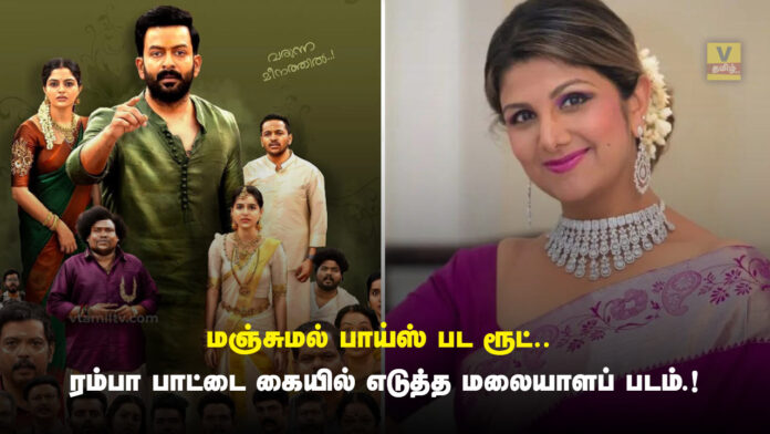 Guruvayoor Ambalanadayil rambha song