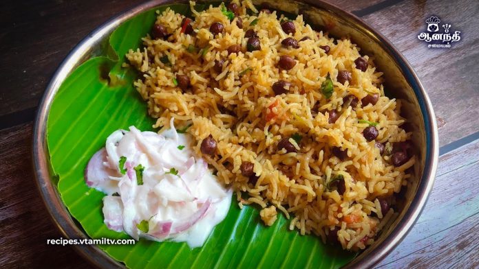 kondakadalai biryani