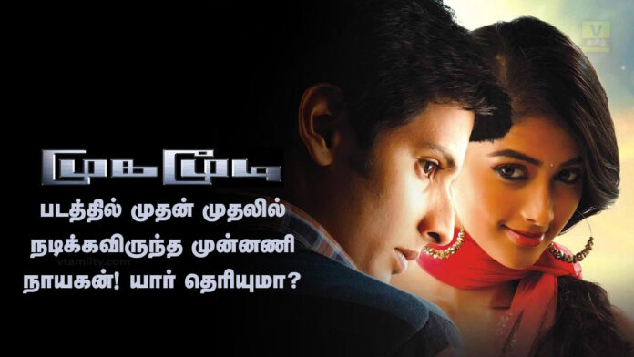 Mugamoodi movie first hero
