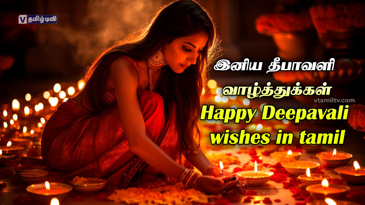 Happy Deepavali wishes in tamil