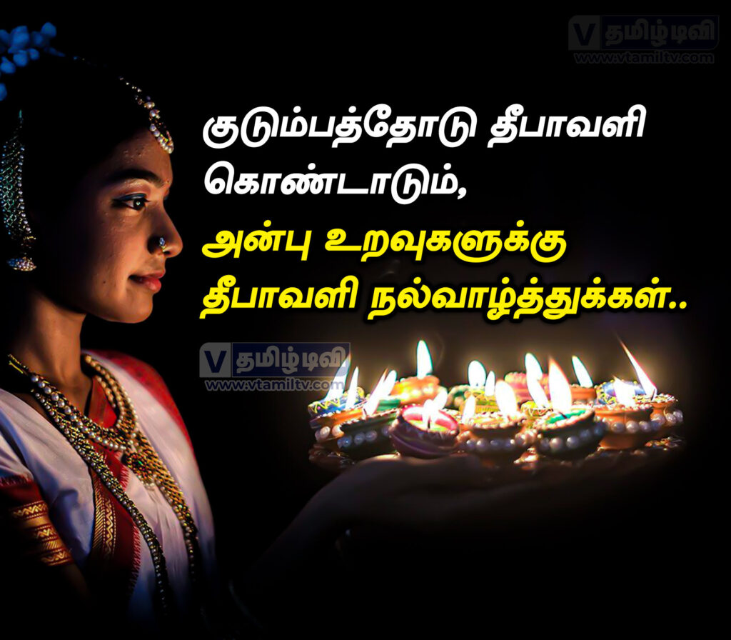 Iniya diwali valthukkal in tamil 1