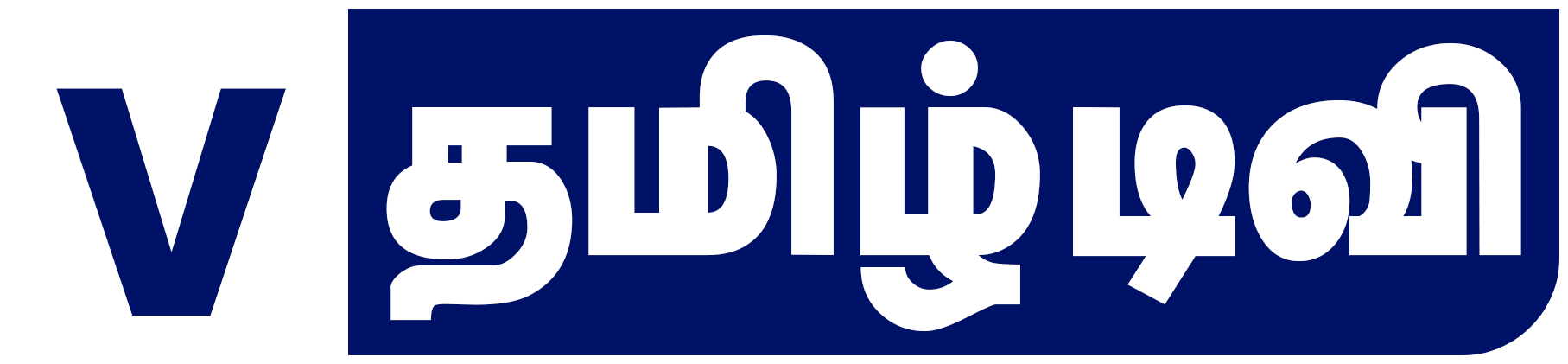 V Tamil Tv